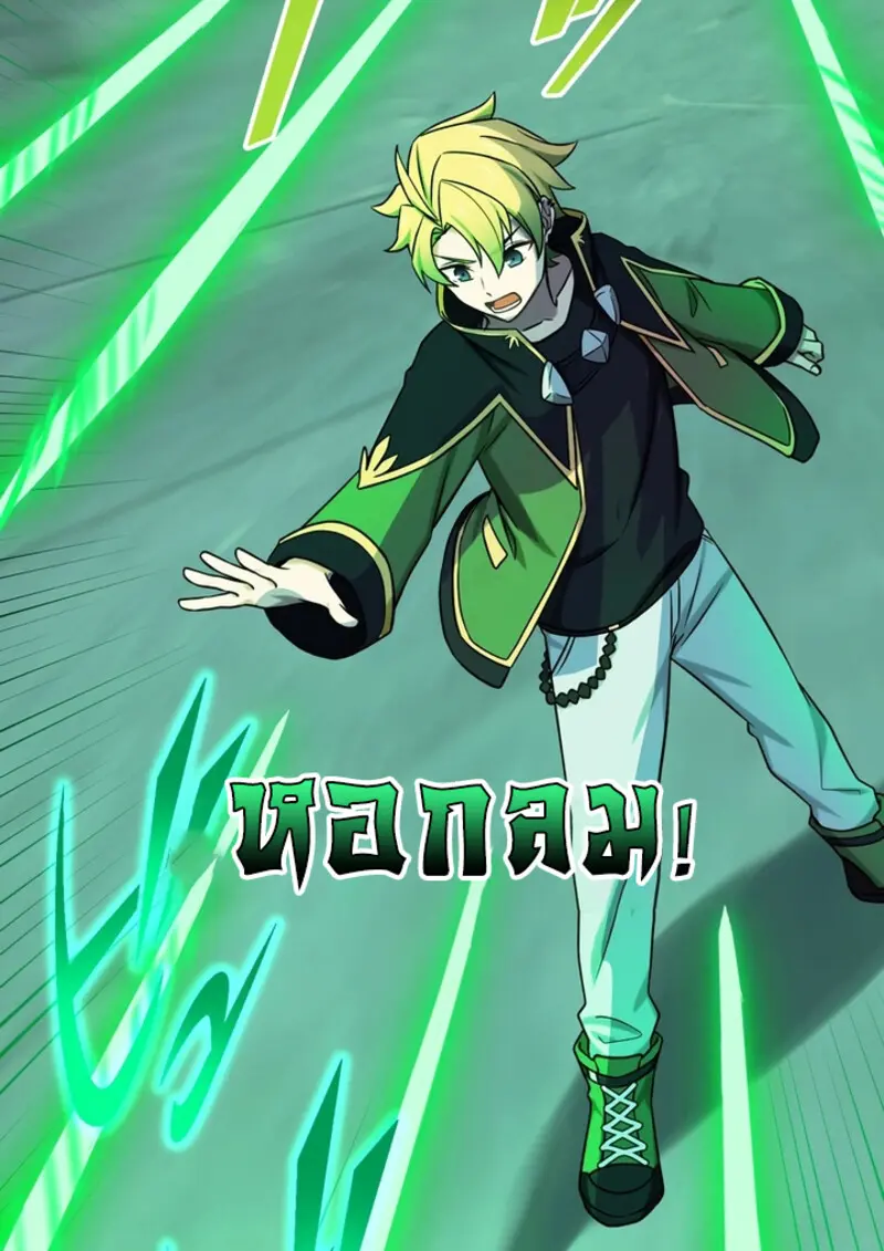 The Strongest Assassin Gets Transferred To Another World With His Whole Class ตอนที่ 49 หน้า 109