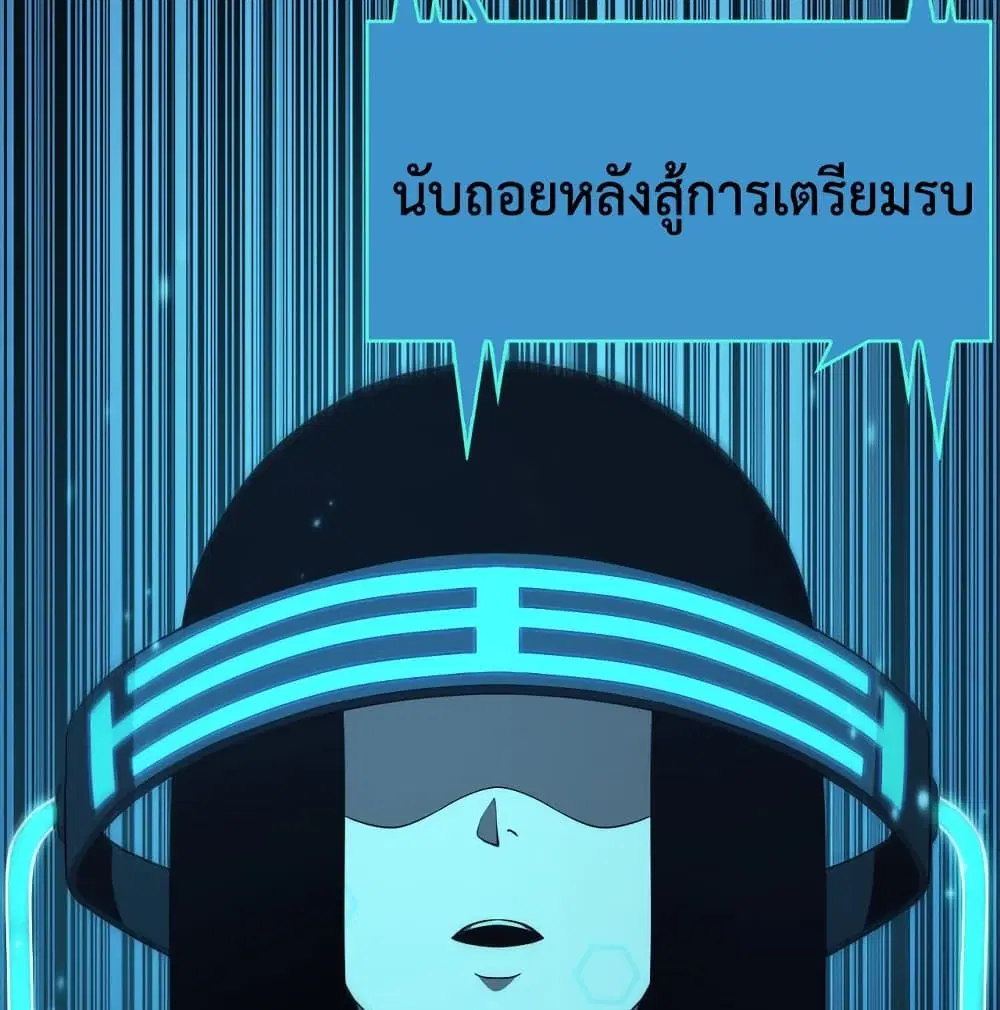 World’s Apocalypse Online ตอนที่ 38 หน้า 40