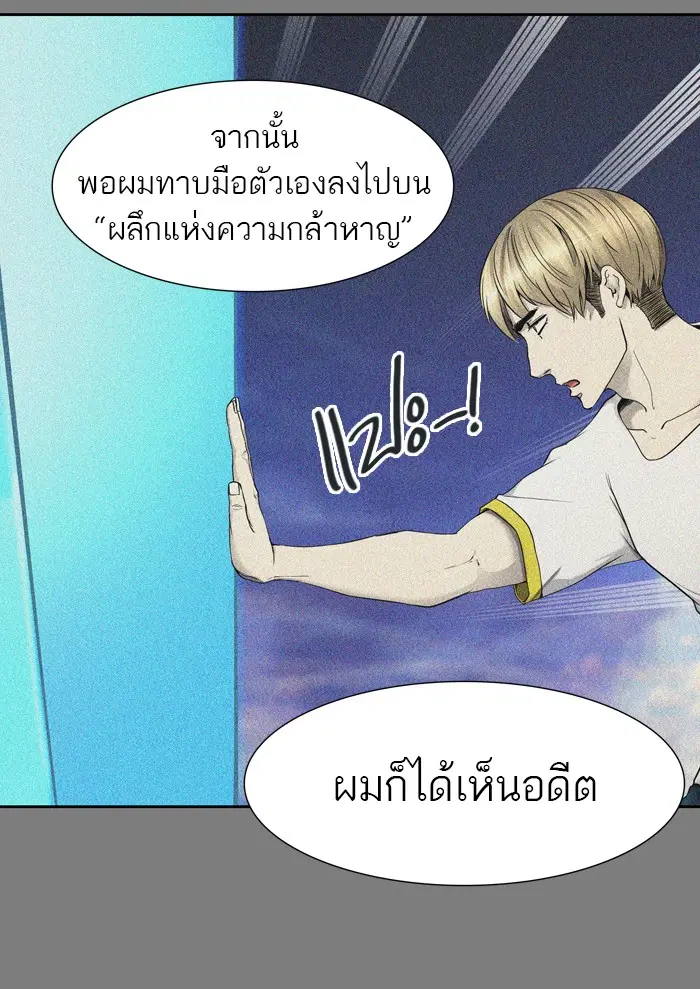 Tower of God ตอนที่ 410 หน้า 82