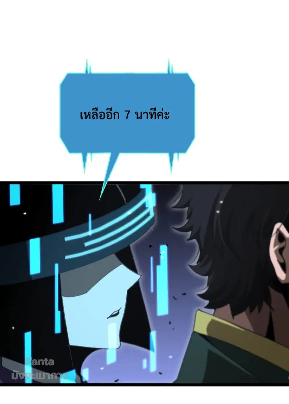 World’s Apocalypse Online ตอนที่ 156 หน้า 22