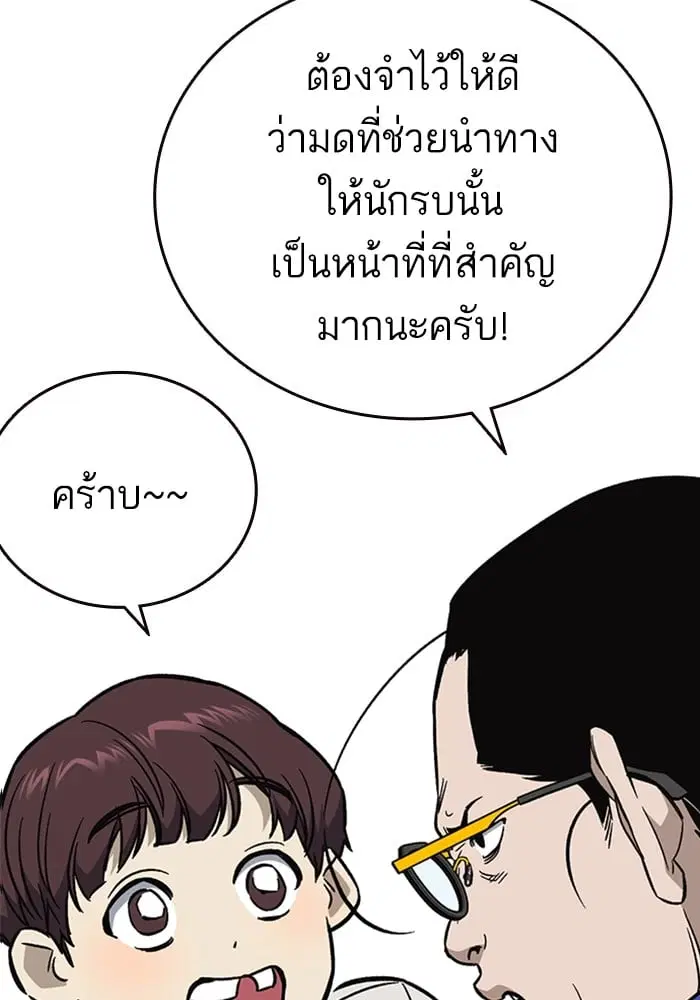 Study Group ตอนที่ 217 หน้า 31