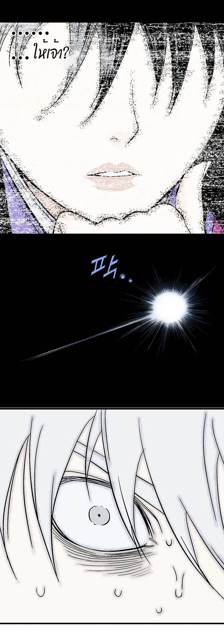Gosu ตอนที่ 180 หน้า 25