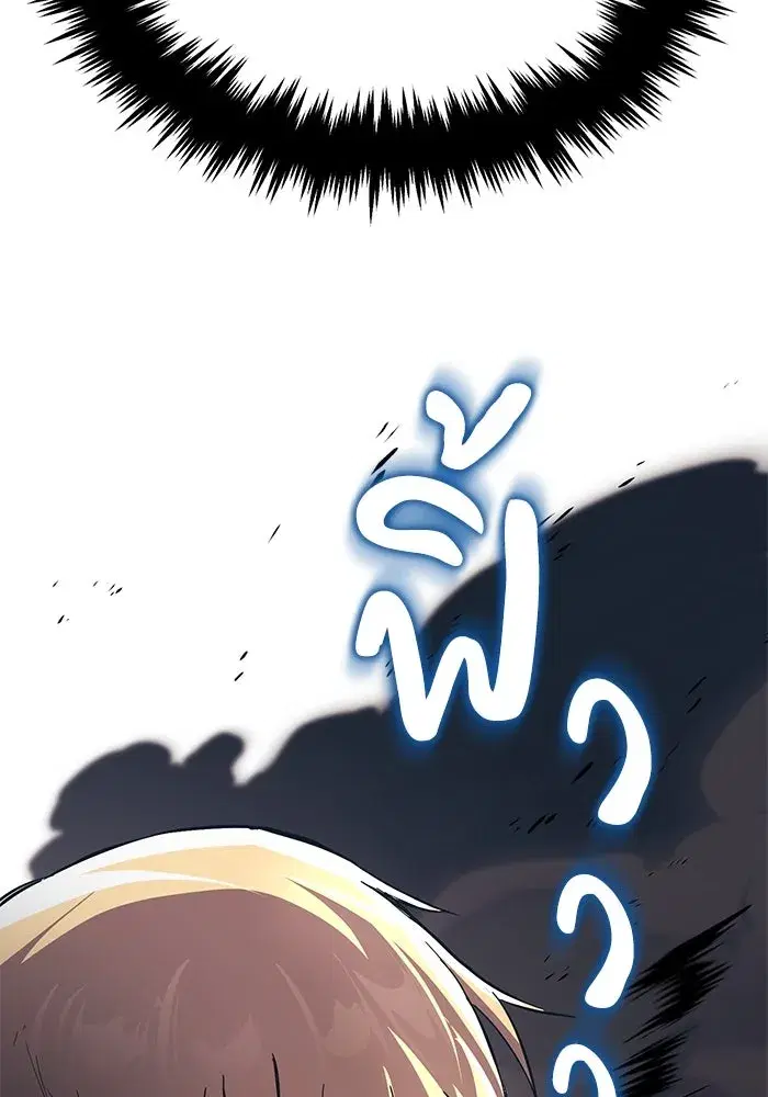 The Lazy Lord Masters the Sword ตอนที่ 118 หน้า 70