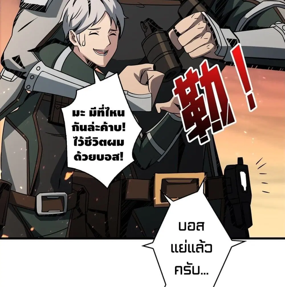 King Account at the Start ตอนที่ 48 หน้า 12