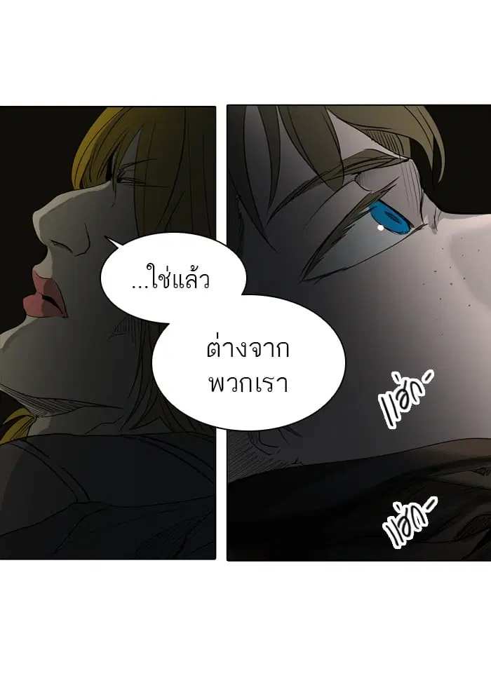 Tower of God ตอนที่ 273 หน้า 35