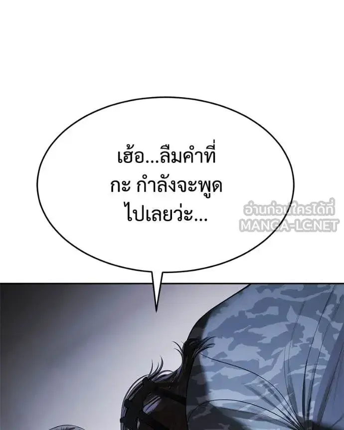 Baek XX ตอนที่ 153 หน้า 123