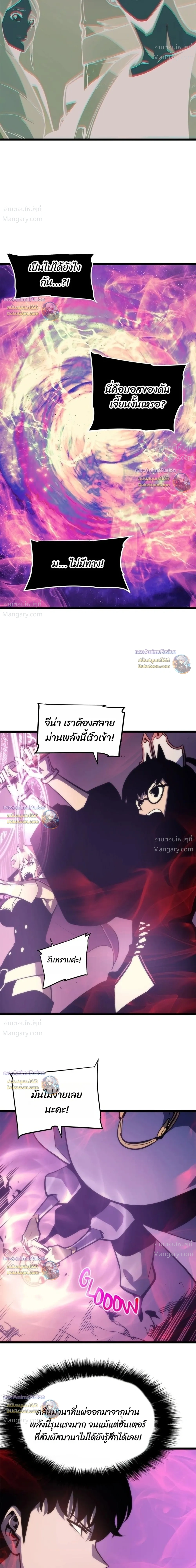 Solo Leveling: Ragnarok โซโล่เลเวลลิ่ง แร็คนาร็อค ตอนที่ 71 หน้า 36