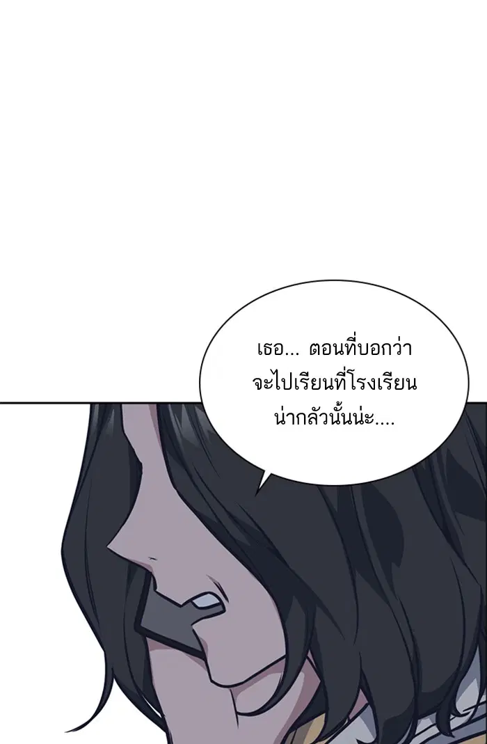 Study Group ตอนที่ 30 หน้า 85