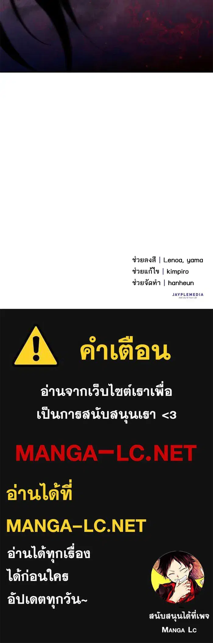 The S-Classes That I Raised (My S-Class Hunters) ตอนที่ 28 หน้า 72