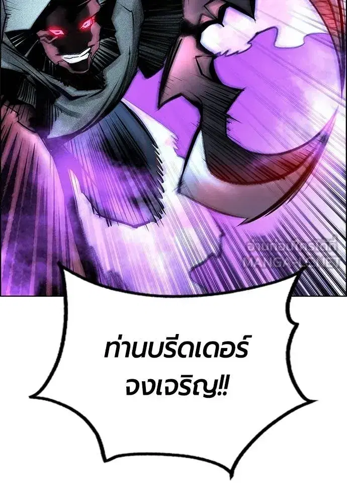 Jungle Juice ตอนที่ 192 หน้า 34