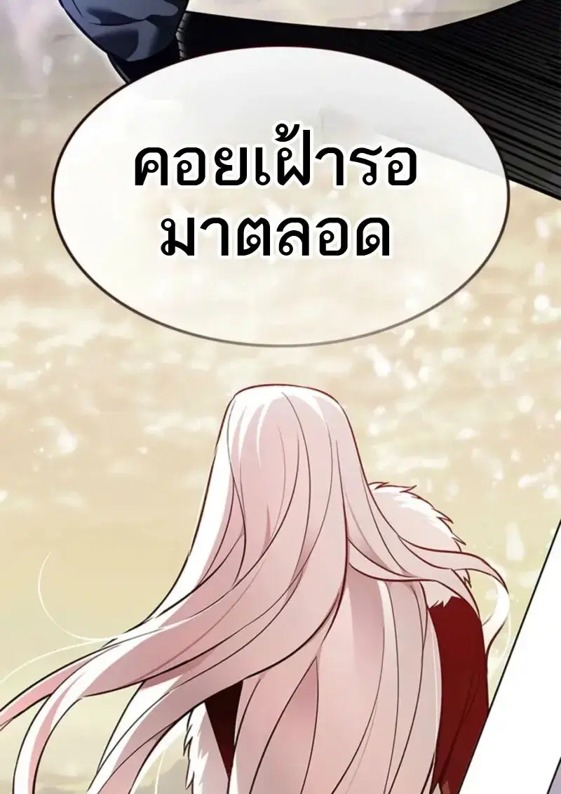 Eleceed ตอนที่ 368 หน้า 31
