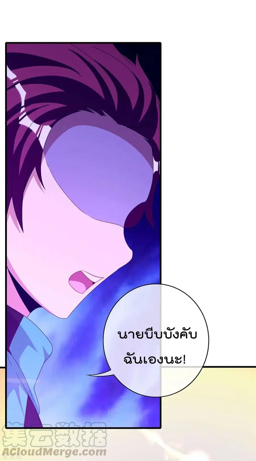 I am The Richest in The World ตอนที่ 239 หน้า 33
