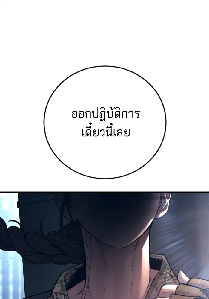 Manager Kim ตอนที่ 127 หน้า 193