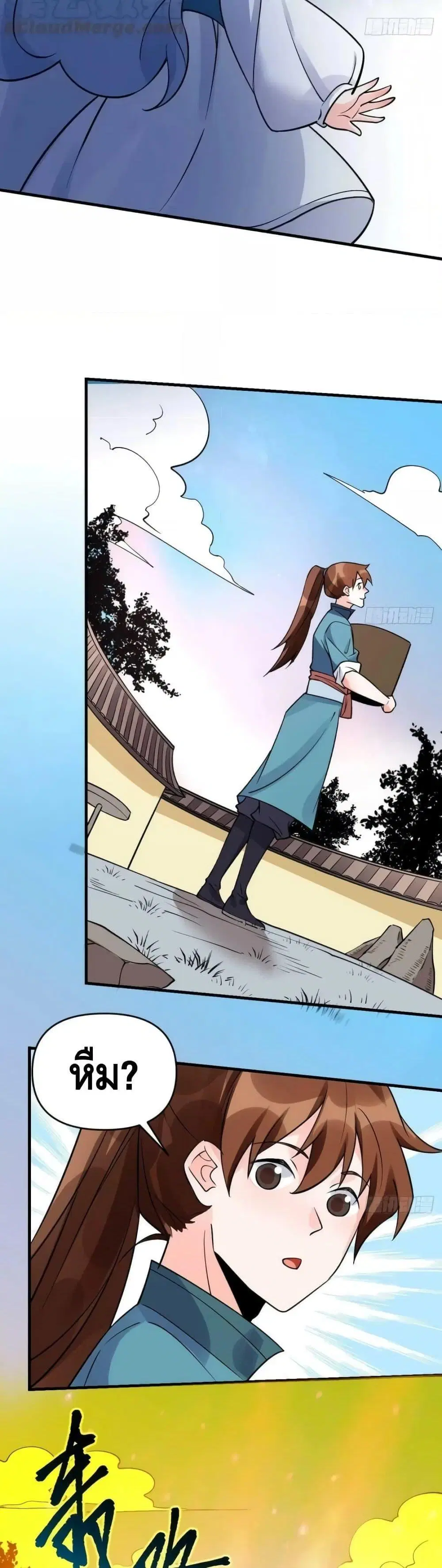 It Turns Out That I Am A Big Cultivator ตอนที่ 177 หน้า 26