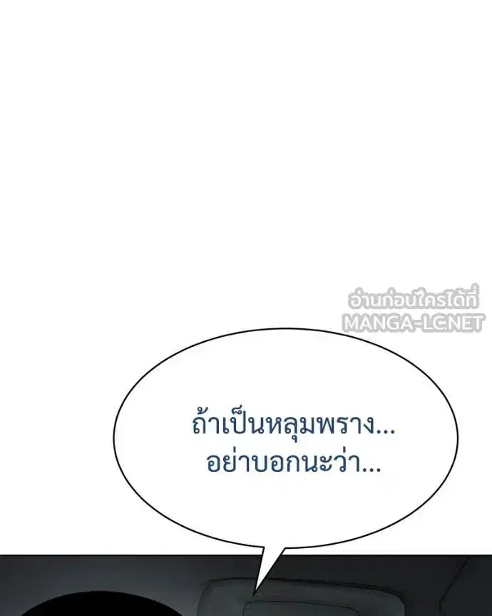 Baek XX ตอนที่ 122 หน้า 211