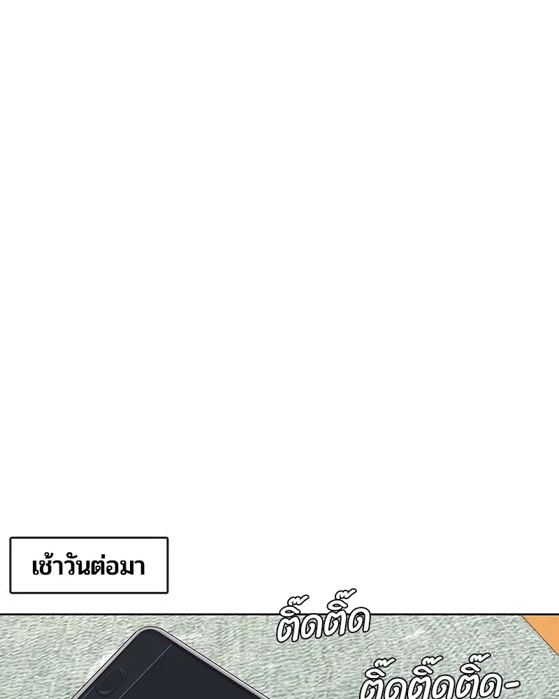 Kitchen Soldier ตอนที่ 178 หน้า 16