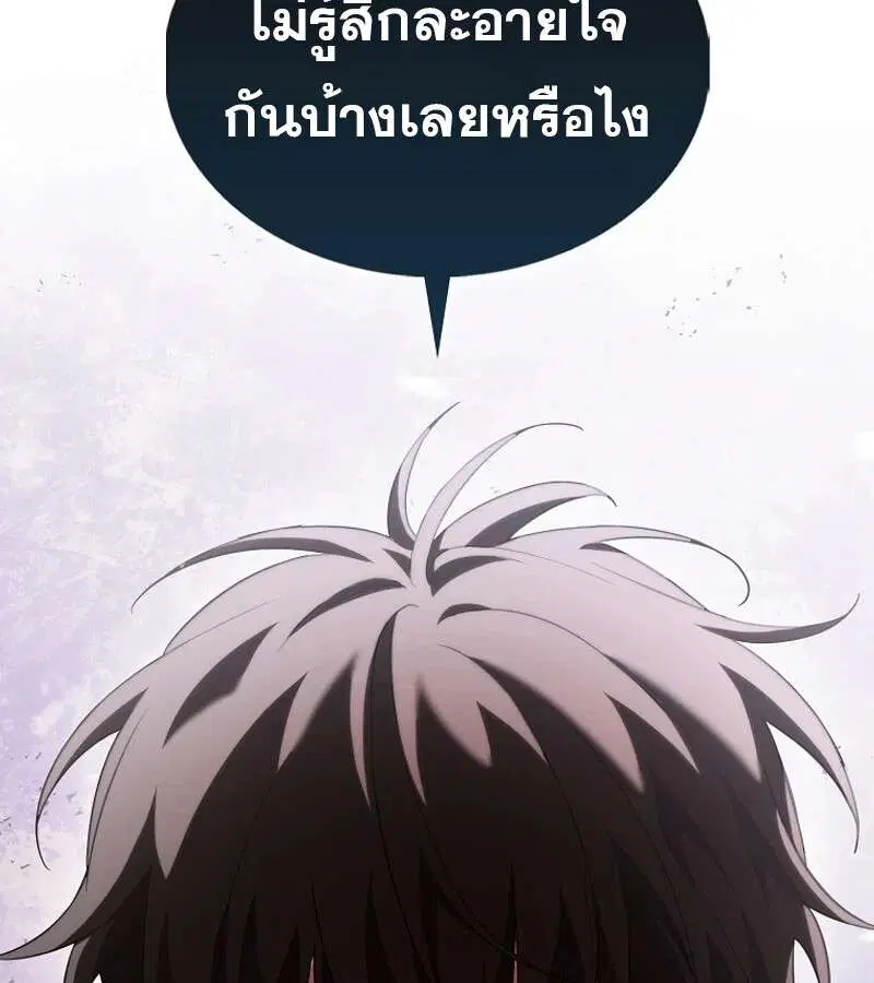 Mightiest Melee Magician สุดยอดจอมเวทย์สายประชิด ตอนที่ 49 หน้า 50