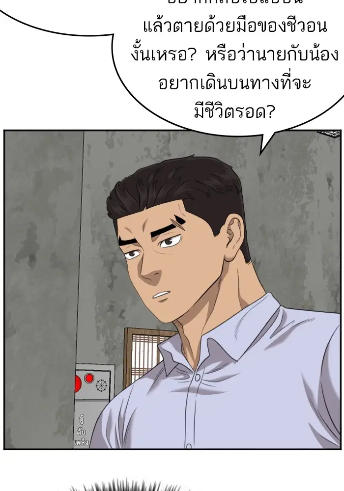 Bad Guy ตอนที่ 126 หน้า 128