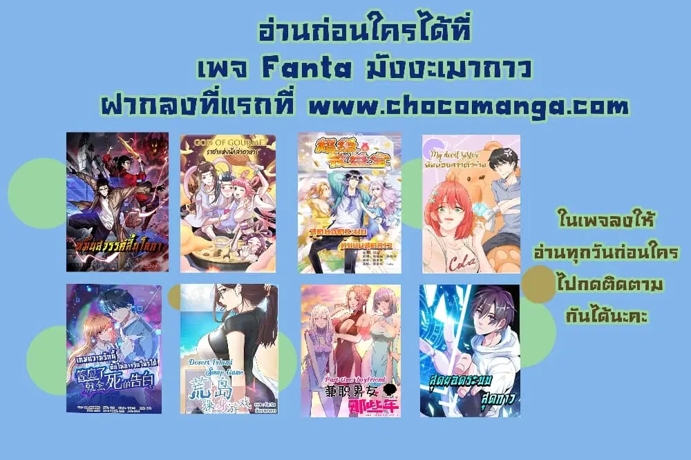 World’s Apocalypse Online ตอนที่ 45 หน้า 90