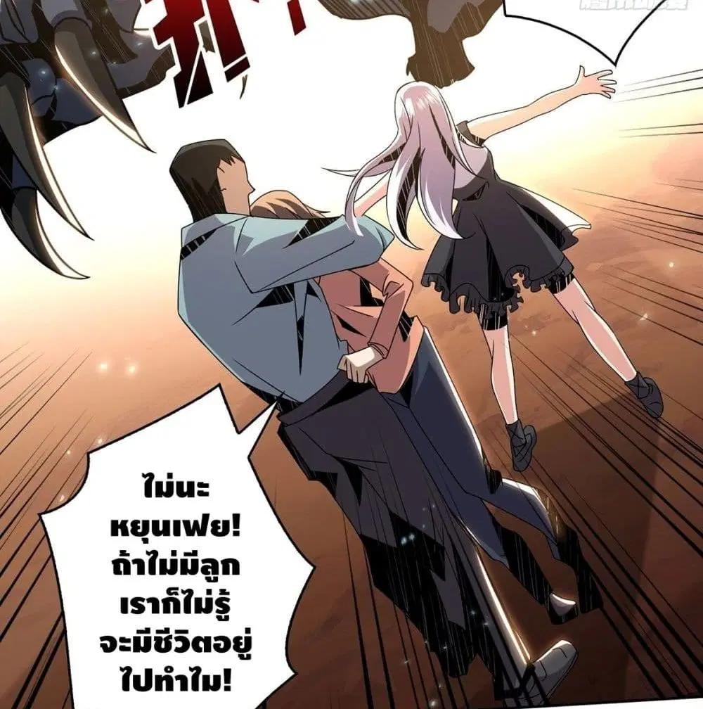 King Account at the Start ตอนที่ 48 หน้า 84
