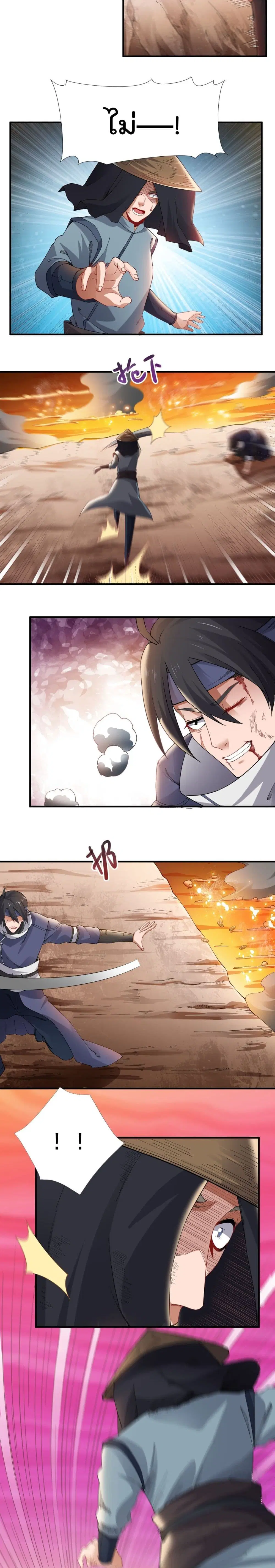 Super Warrior in Another World ตอนที่ 136 หน้า 6