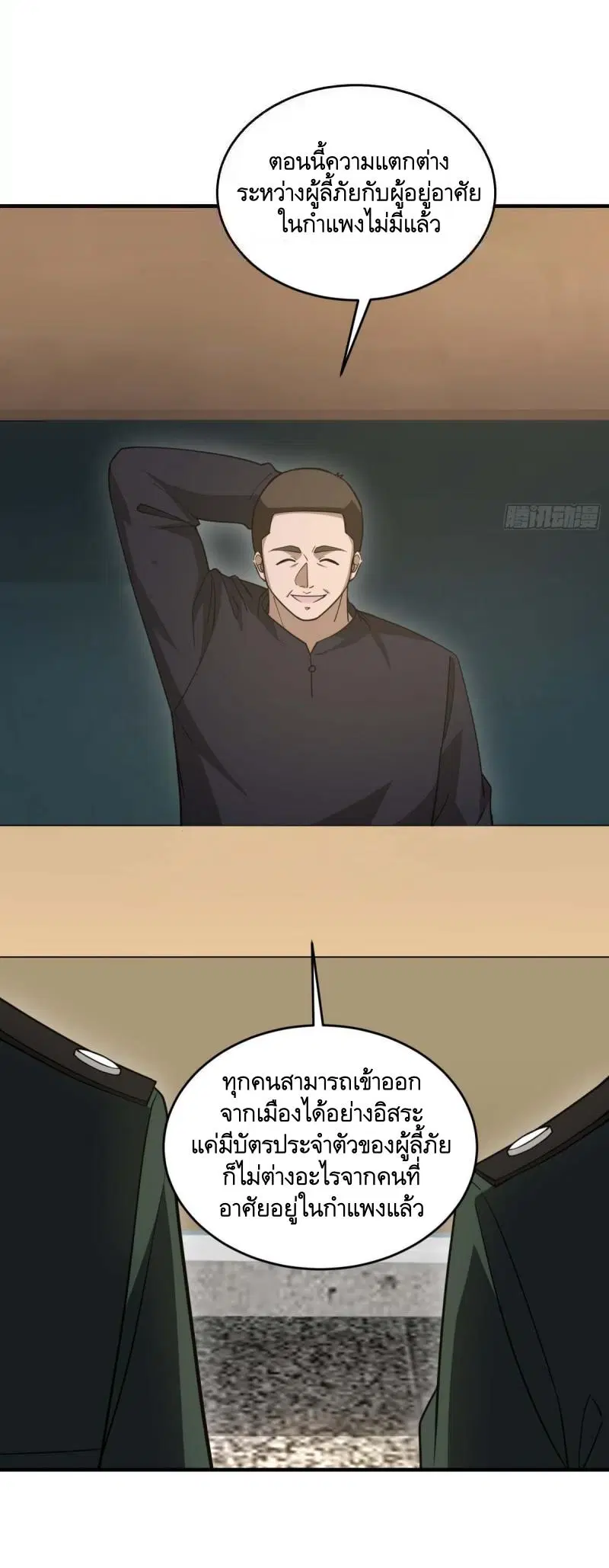 The First Order ตอนที่ 439 หน้า 37