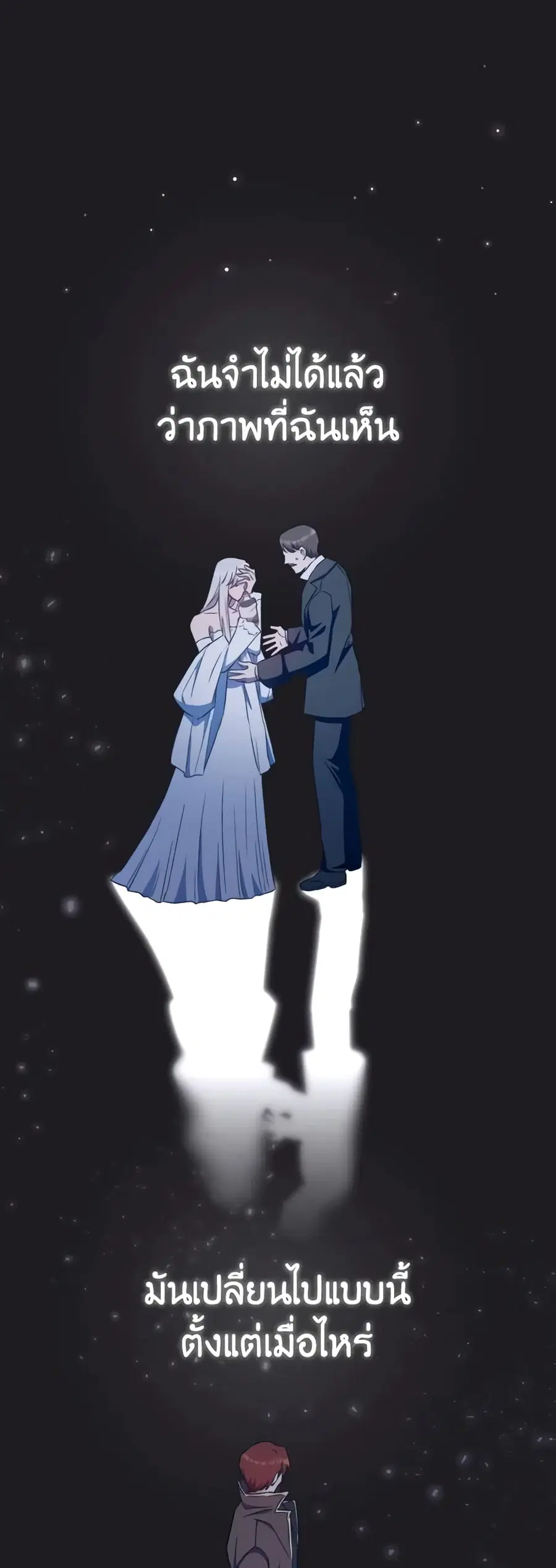 The Young Lady Is a Royal Chef ตอนที่ 120 หน้า 12