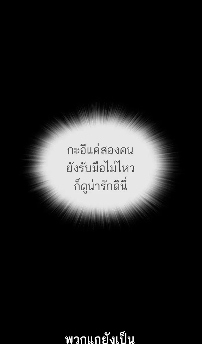 Study Group ตอนที่ 147 หน้า 63