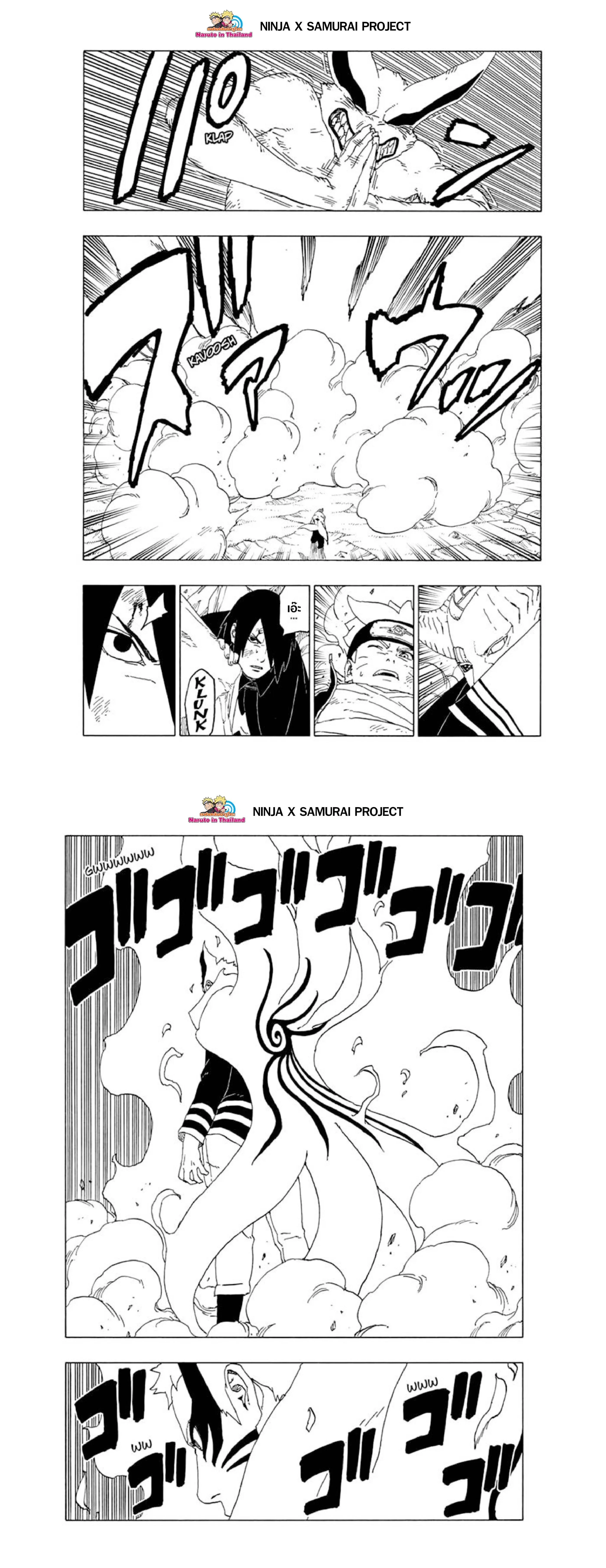 Boruto: Naruto Next Generations – โบรูโตะ: นารูโตะ เน็กซ์ เจนเนเรชั่น ตอนที่ 51 หน้า 20