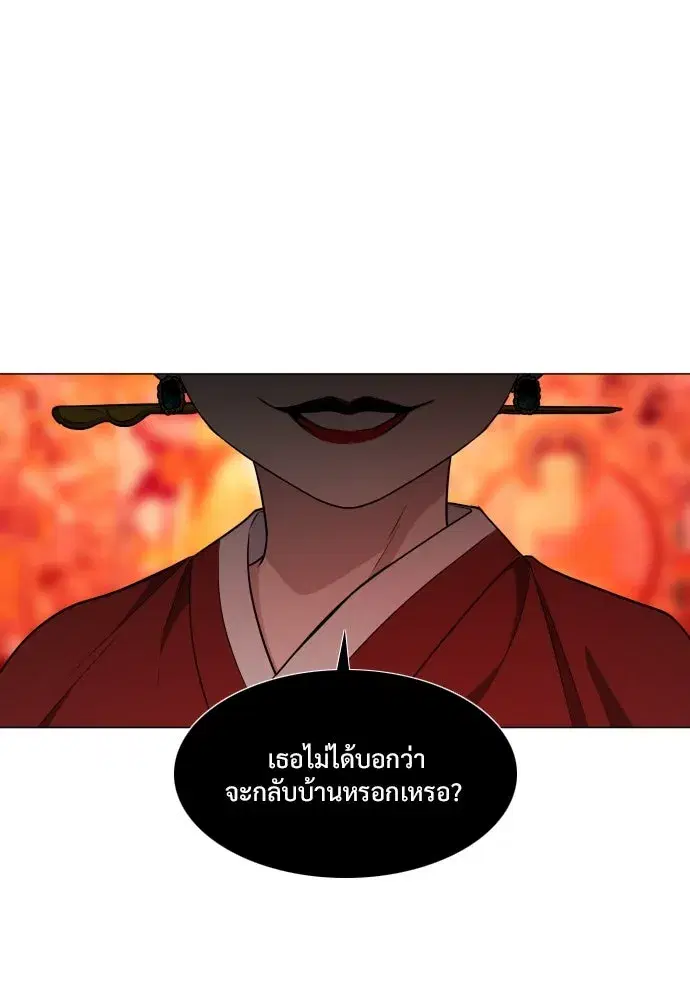 JAKDU ตอนที่ 10 หน้า 53