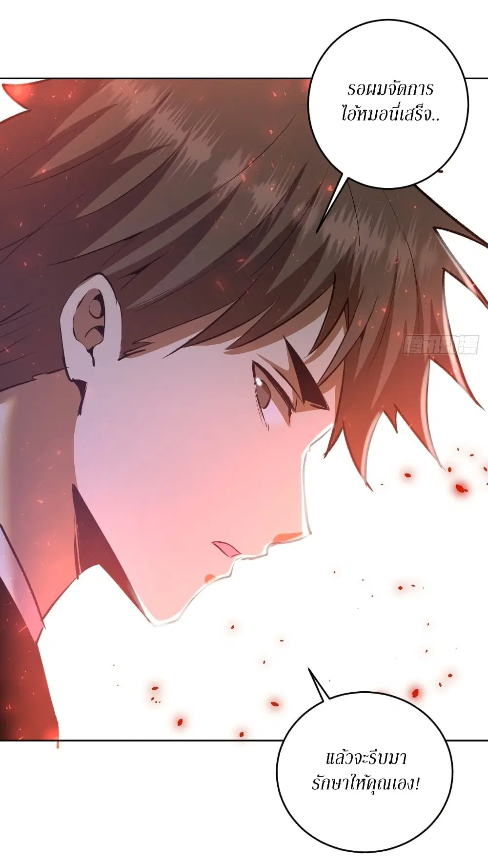 King Star Emperor ตอนที่ 107 หน้า 15
