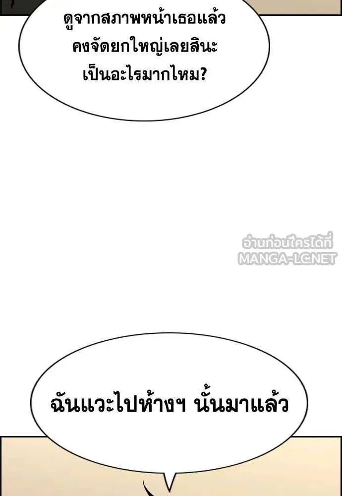 True Education ตอนที่ 234 หน้า 79