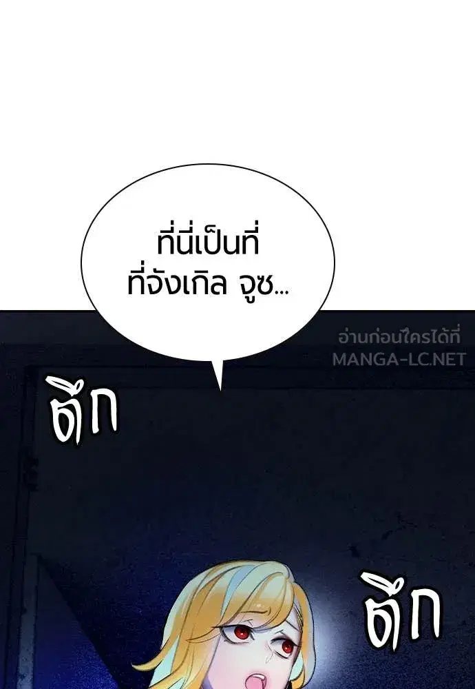 Jungle Juice ตอนที่ 156 หน้า 5