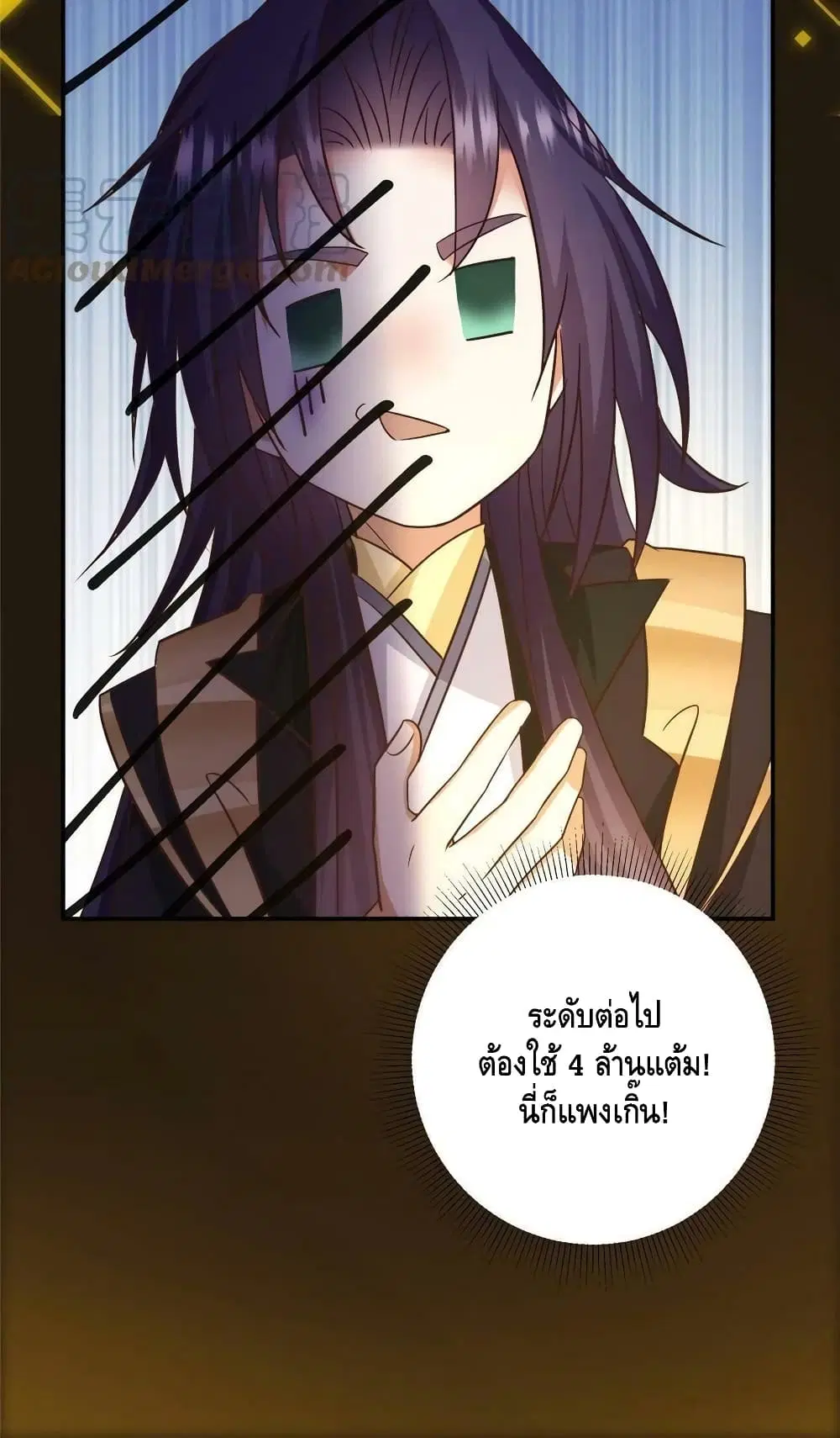 Keep A Low Profile ตอนที่ 141 หน้า 51