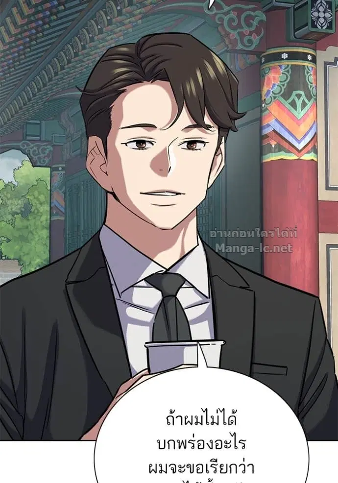 Reborn Rich ตอนที่ 148 หน้า 29
