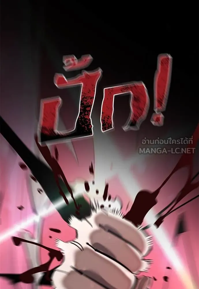 Reincarnation Path of The Underworld King ยอมรา ผู้พิพากษาจากนรก ตอนที่ 95 หน้า 208