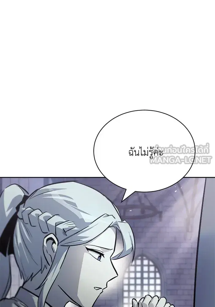 The Lazy Lord Masters the Sword ตอนที่ 66 หน้า 105