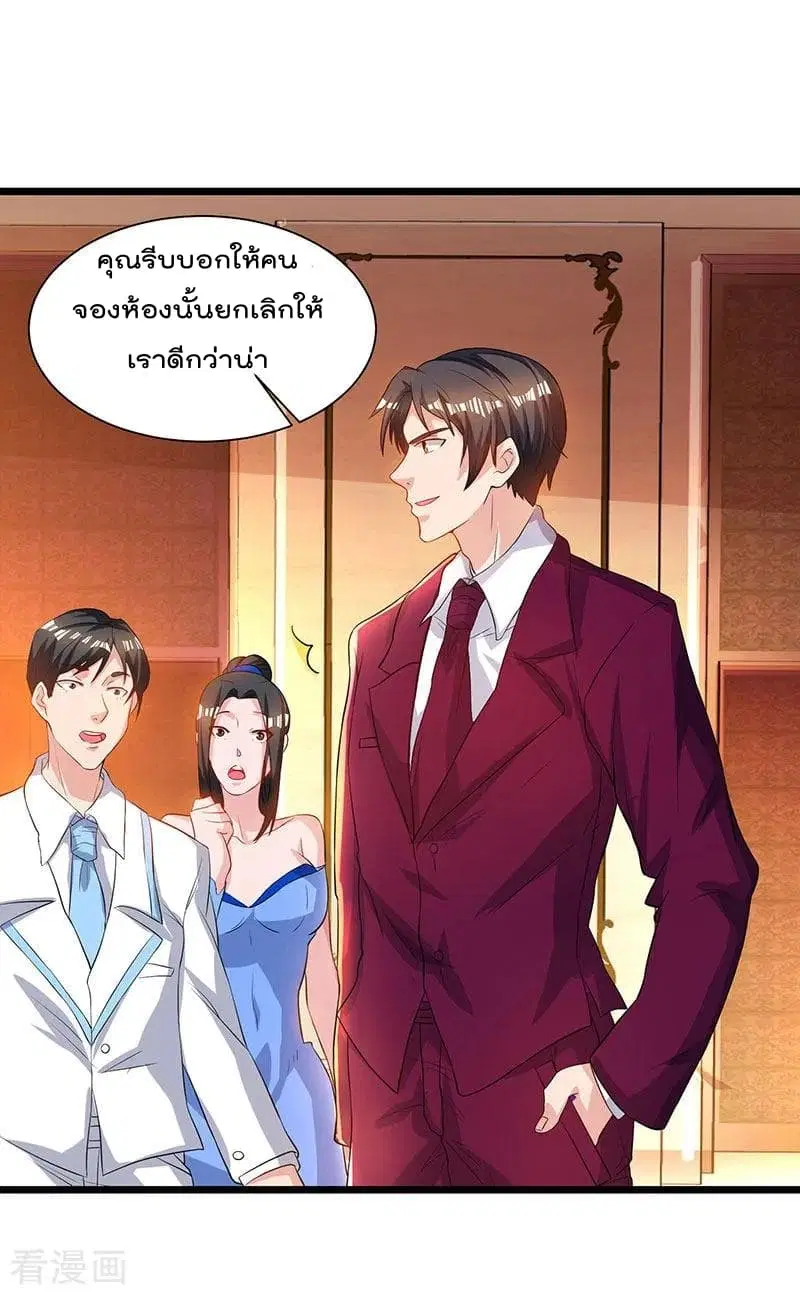 Rebirth Abandoned Less Return ตอนที่ 42 หน้า 4