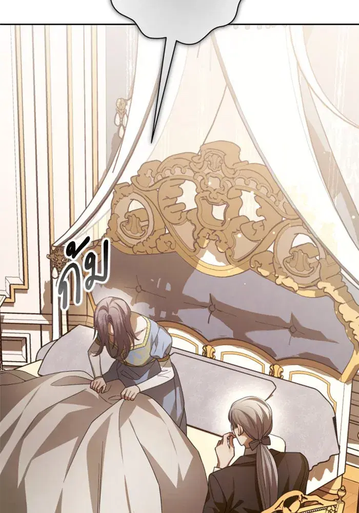 Your Throne ตอนที่ 154 หน้า 5