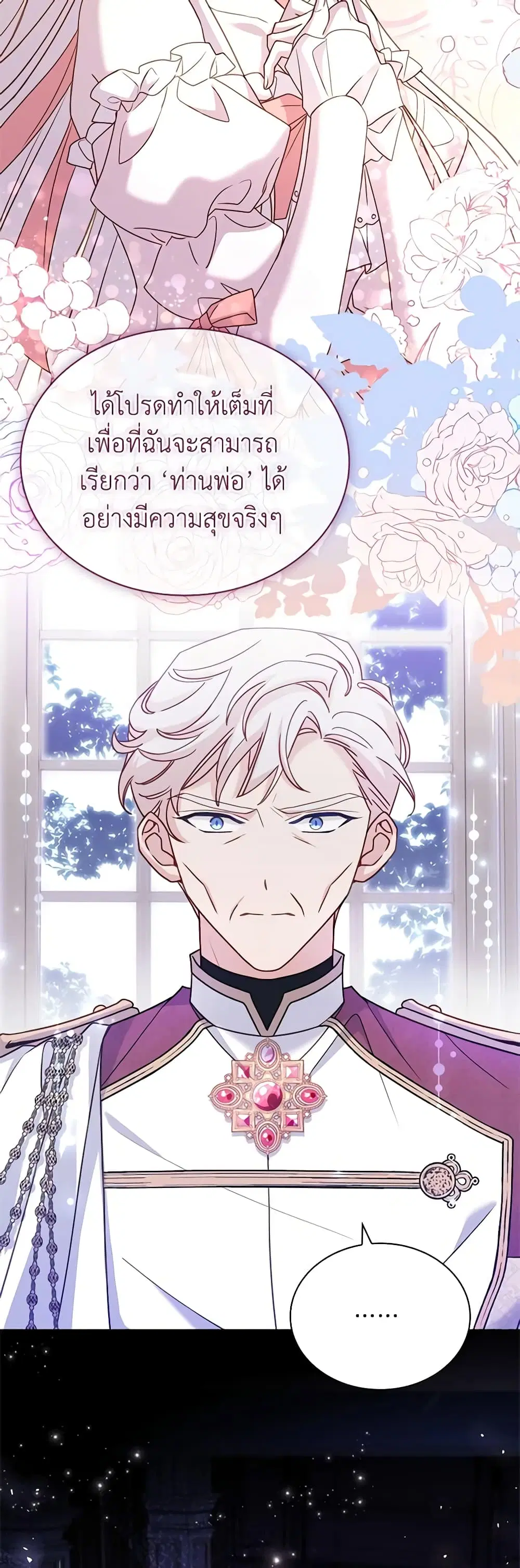 The Lady Needs a Break ตอนที่ 113 หน้า 45