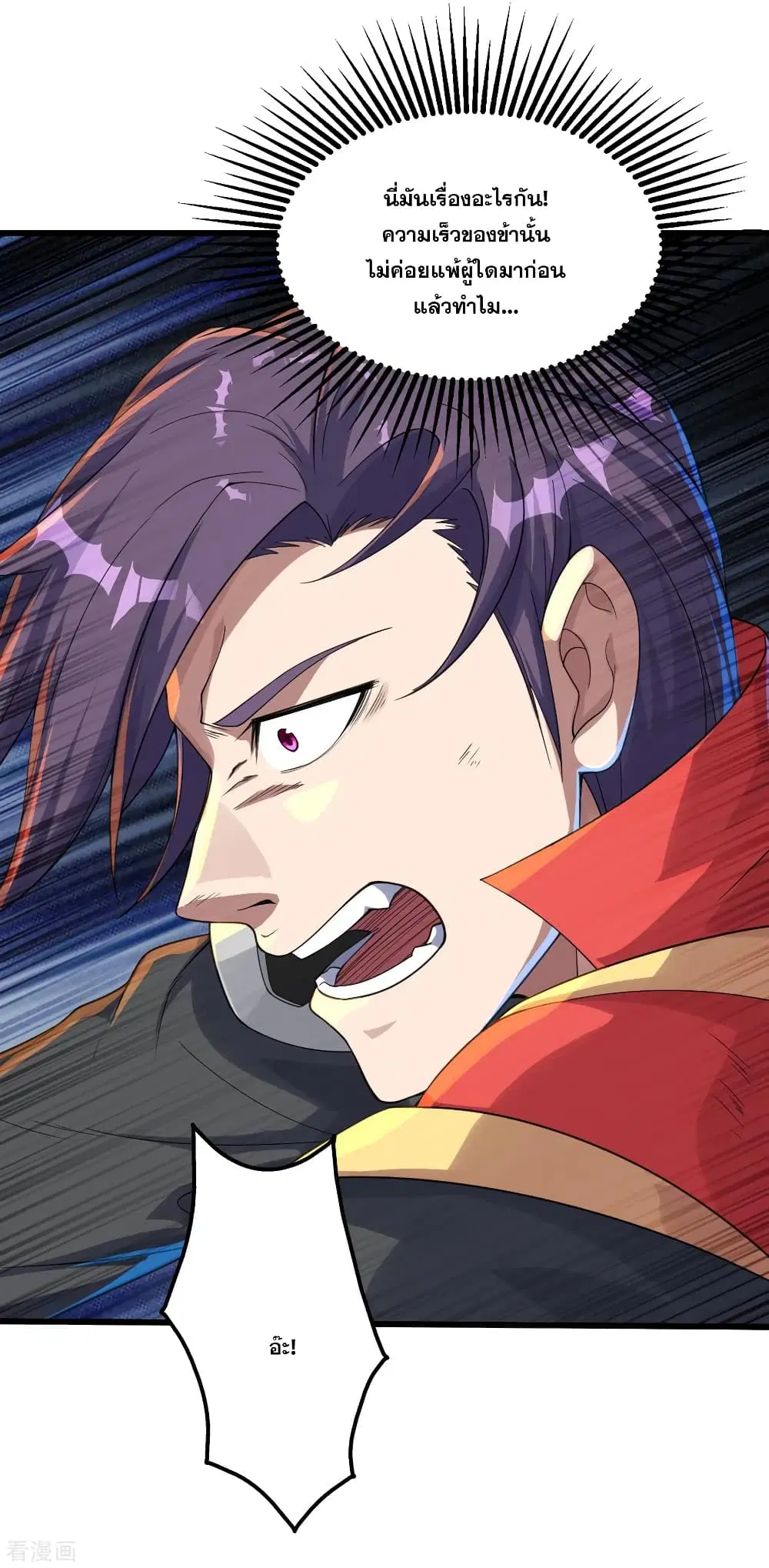 Matchless Emperor ตอนที่ 95 หน้า 18