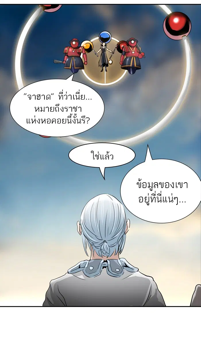 Tower of God ตอนที่ 351 หน้า 51