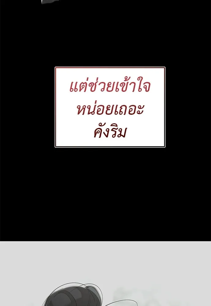 Reincarnation Path of The Underworld King ยอมรา ผู้พิพากษาจากนรก ตอนที่ 138 หน้า 85