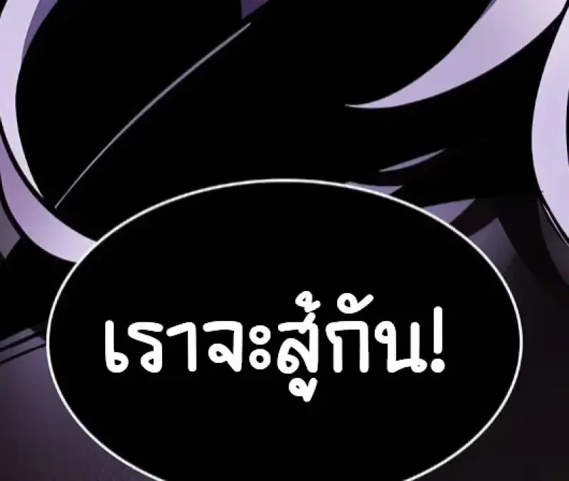 Eleceed ตอนที่ 377 หน้า 157