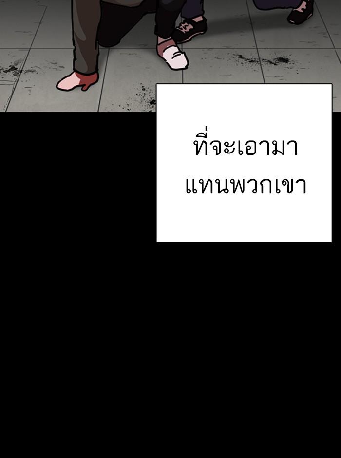 Lookism ตอนที่ 249 หน้า 148
