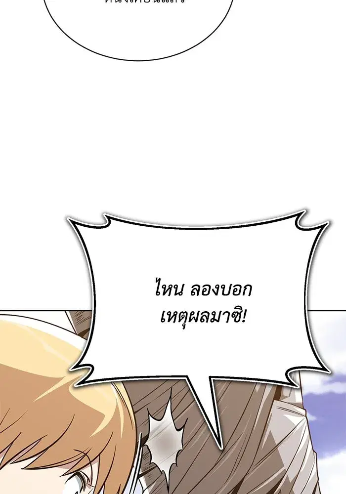 The Lazy Lord Masters the Sword ตอนที่ 121 หน้า 79