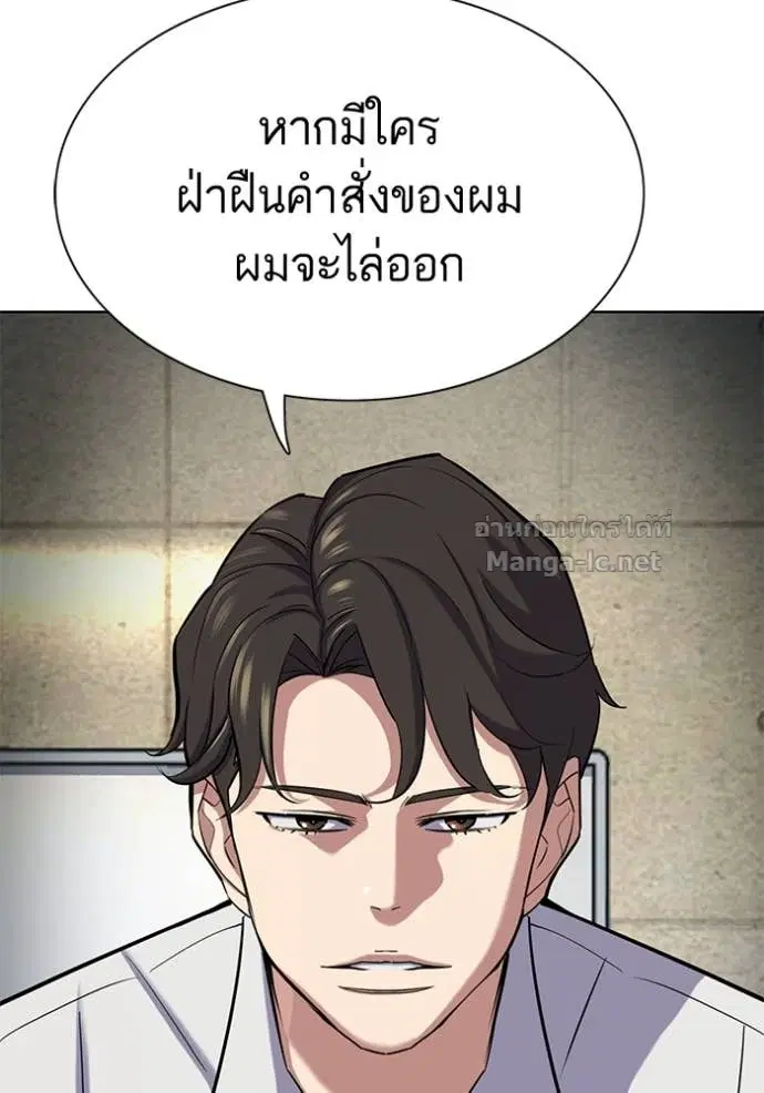 Reborn Rich ตอนที่ 160 หน้า 103
