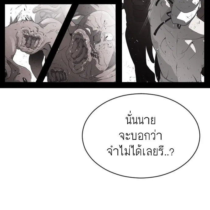 Superhuman Era ตอนที่ 43 หน้า 41
