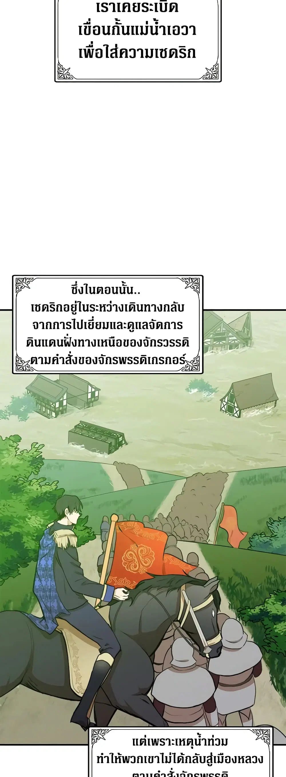 The Villainess Lives Again ตอนที่ 3 หน้า 27
