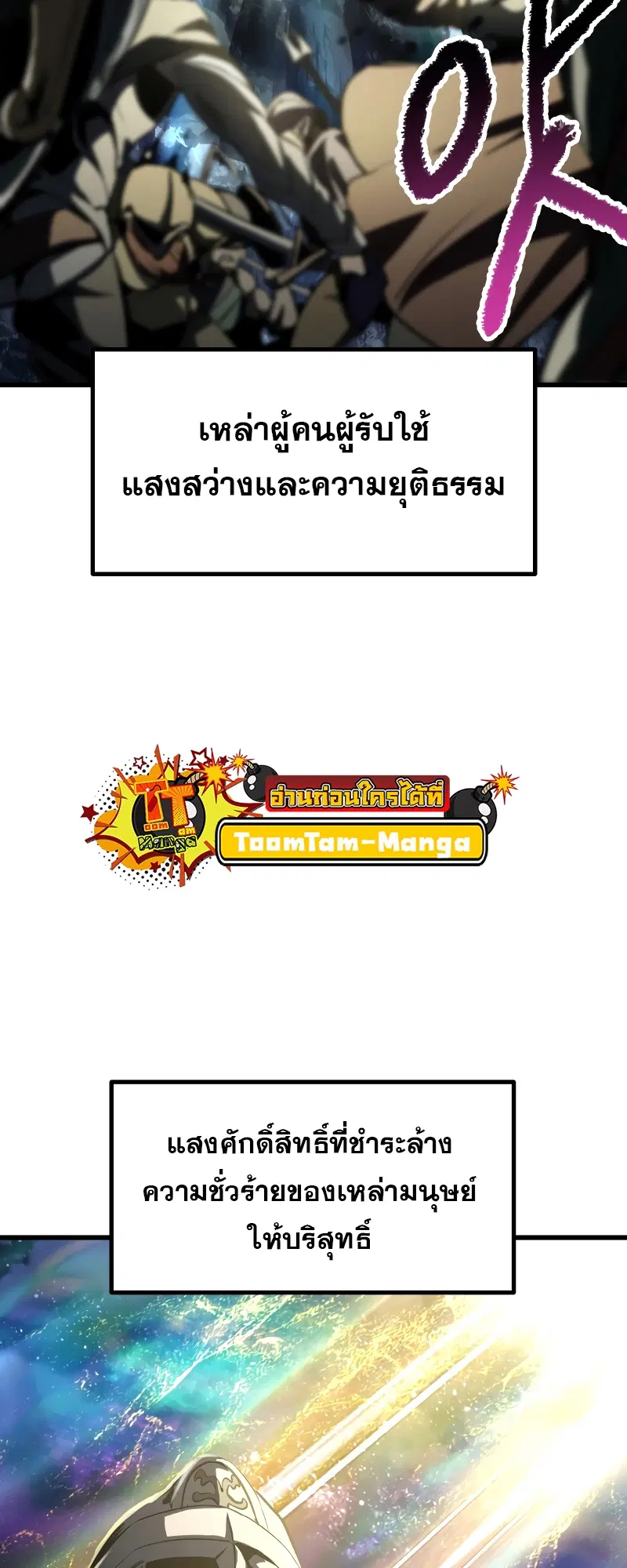 Survival Of Blade King ตอนที่ 195 หน้า 5